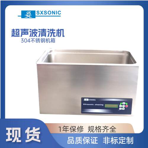 厂家直供DS-8510DTH实验室超声波清洗器适用器皿清洗22.5L