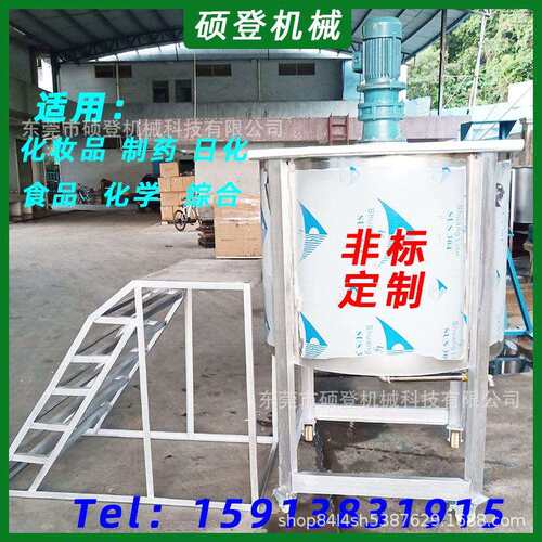 高粘度刮壁搅拌机加热均质乳化搅拌机设备 不锈钢液体搅拌罐