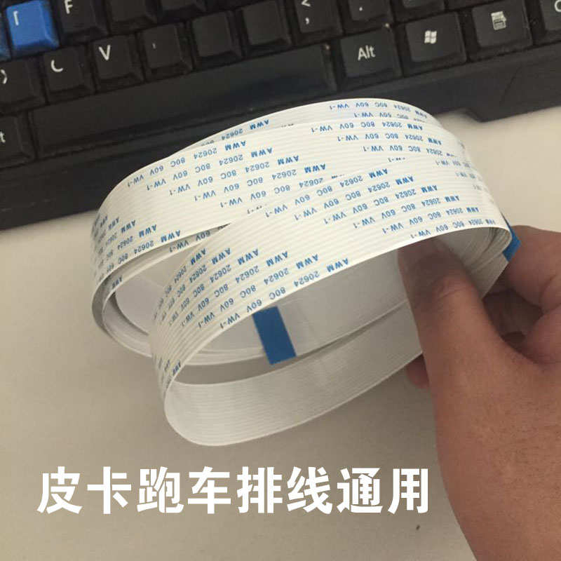 皮卡刻字机配件 跑车排线 CT  CTN  CTH 通用排线