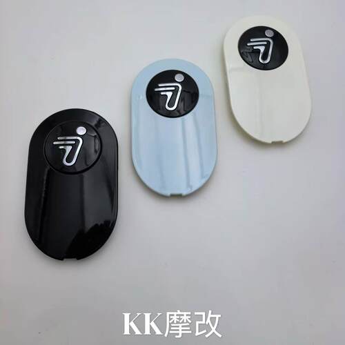 九号1/4吋套筒扳手人Q80CQ85C原厂小面板外壳车标通用盖-电动机车