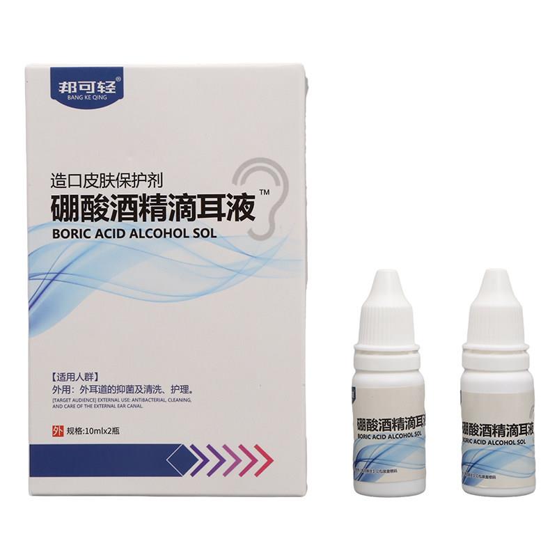 【正品1送1耳】邦可轻硼酸酒精滴10m液X2瓶外VOK耳道抑菌清洁滴耳