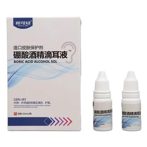 【正品1送1耳】邦可轻硼酸酒精滴10m液X2瓶外VOK耳道抑菌清洁滴耳
