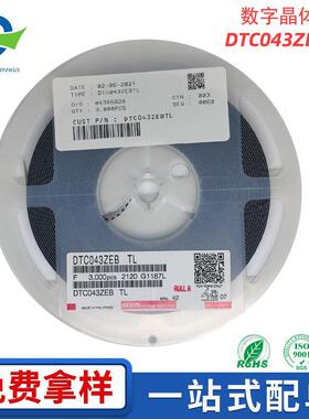 DTC143TKA T146 数字晶体管SOT-23丝印03 贴片三极管ROHM现货供应