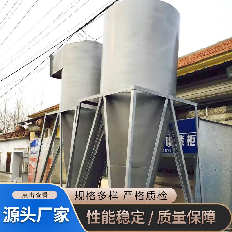 厂家直销沙克龙旋风分离器工业环保设备碳钢不锈钢木工除尘器