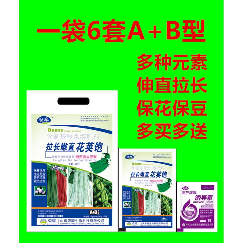 包邮豆角嫩直长叶面肥毛豆四季豆豇豆水溶肥油豆微量元素拉直促销