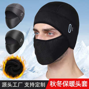 户外保暖头套骑行小帽防寒电动摩托车面罩秋冬围脖防风滑雪面罩