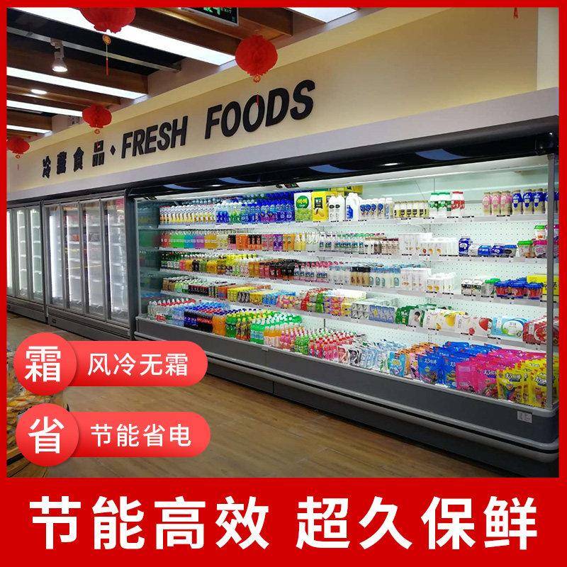 雪锐龙超市风幕柜蔬菜水果保鲜展示柜饮料酸奶冷藏立式幕风柜商用