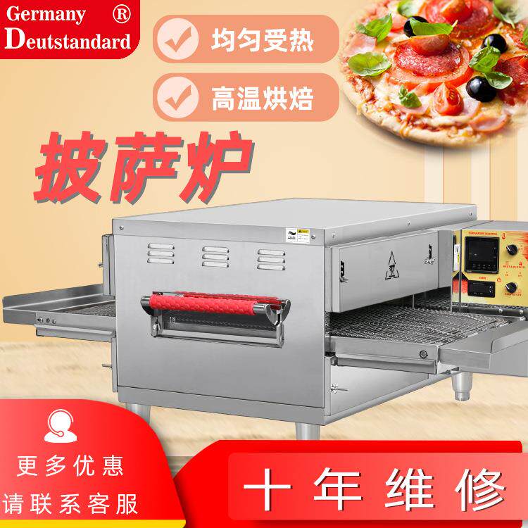 商用链式披萨炉 披萨炉 电热热风循环披萨机 数显高温自动烤饼炉