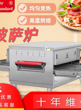 商用链式披萨炉 披萨炉 电热热风循环披萨机 数显高温自动烤饼炉