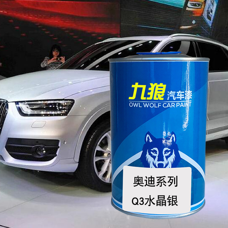 汽车成品漆钣金色漆金属喷烤漆一汽奥油漆迪驯鹿棕波尔多红水晶银