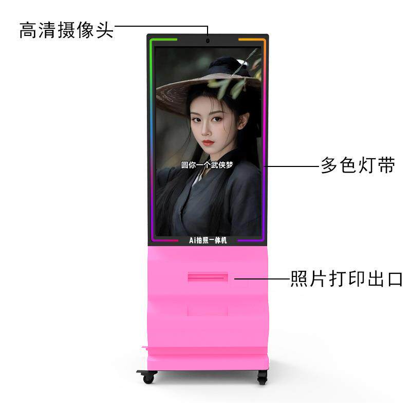 AI拍照一体机婚礼派对室外室内户外生日出租AI多功能拍照机大头贴