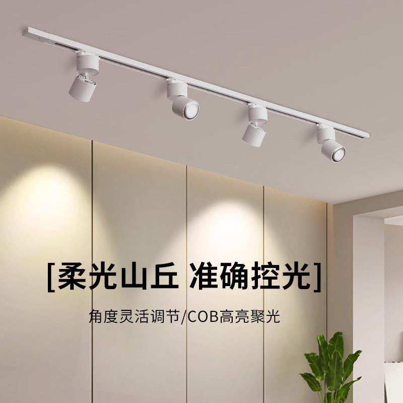 明装柔光小山丘轨道射灯led导轨家用客厅背景墙灯滑轨防眩洗墙灯