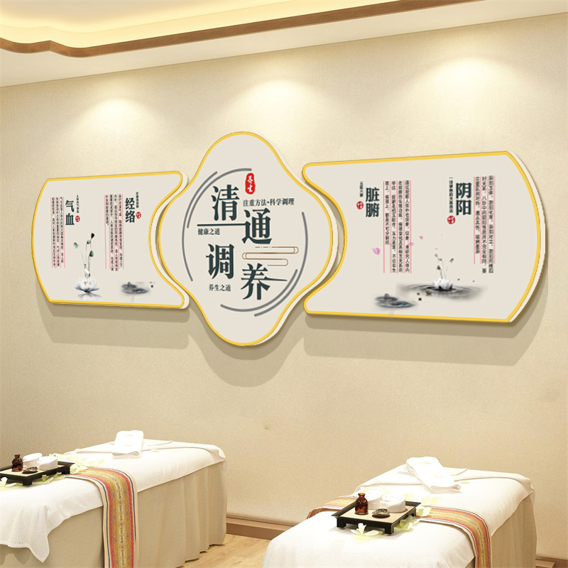氛围美容院挂医馆文化设计背景画贴养生感修饰高级装布置中墙形象