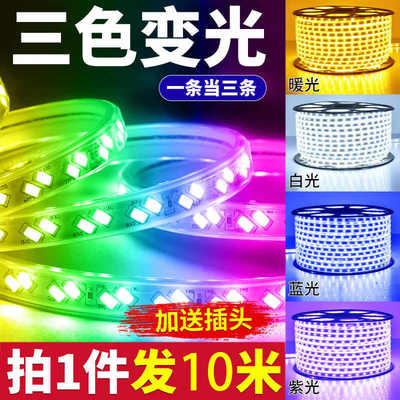线形灯led灯带超亮客厅吊顶灯带餐厅氛围灯220v软灯条户外防水
