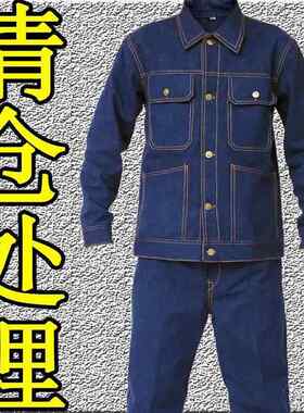 【赔钱处理】工作服套装男单件套装焊工工厂劳保工人牛仔耐磨上衣