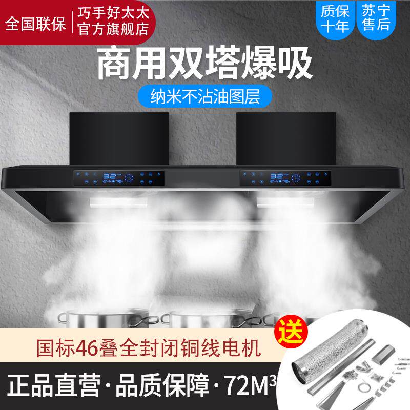 农村土灶柴火灶抽油烟机商 用大吸力双电机小吃店油烟机