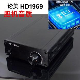 论美HD1969 蓝牙5.3 LM1875 温暖迷人 功放 功放机