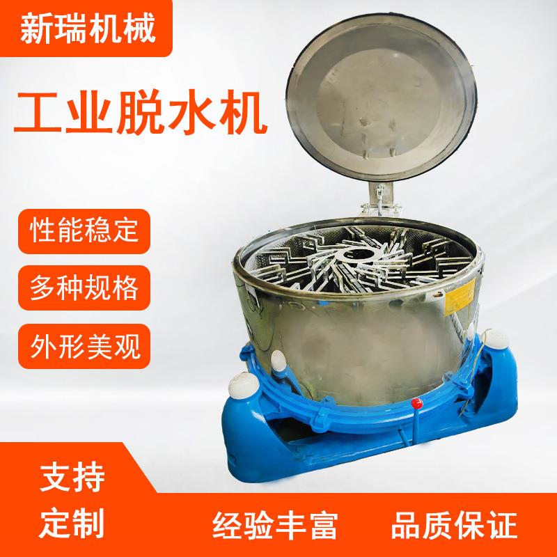 大型工业脱水机老化板电路板工业离心机甩干机