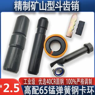 怪手斗齿销小松60/100/300/400三一200徐工205卡特320边卡销螺丝