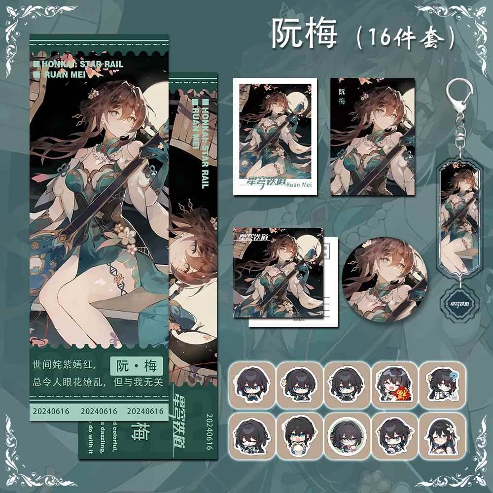 星穹铁道阮梅钥匙扣双闪徽章拍立得镭射票小卡贴纸同人游戏周边
