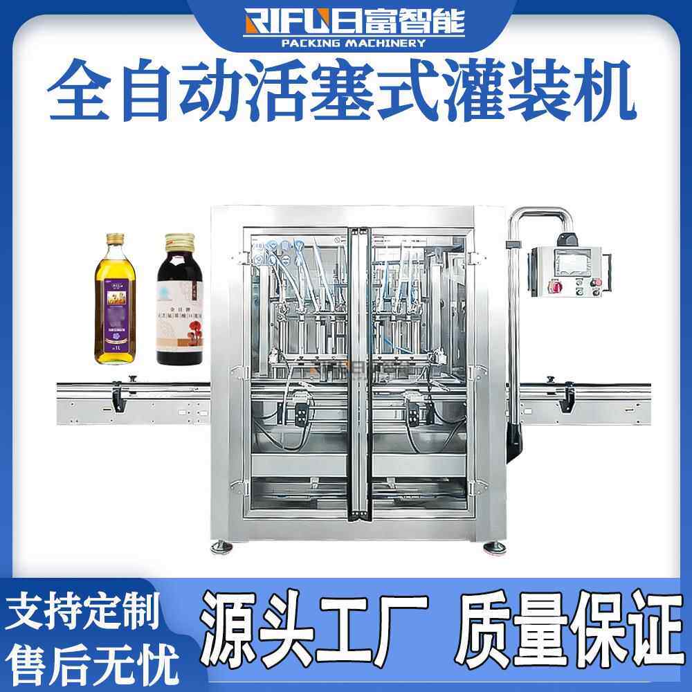 八头活塞式灌装机全自动机油花生油沐浴露高速灌装机设备生产厂家