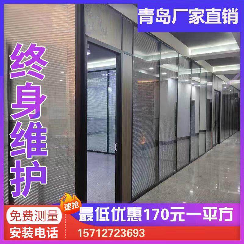 青岛办公室玻璃隔断墙铝合金钢化百叶磨砂艺术夹丝玻璃高隔断装修