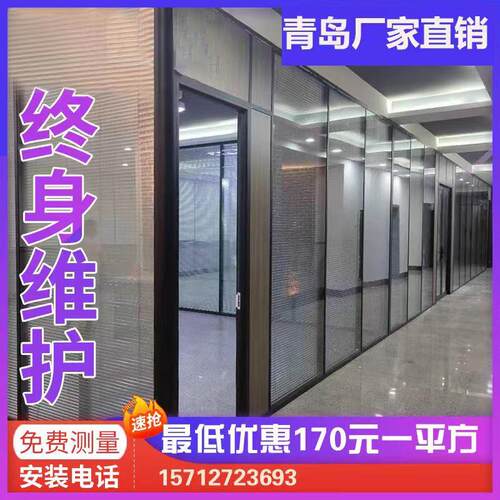 青岛办公室玻璃隔断墙铝合金钢化百叶磨砂艺术夹丝玻璃高隔断装修