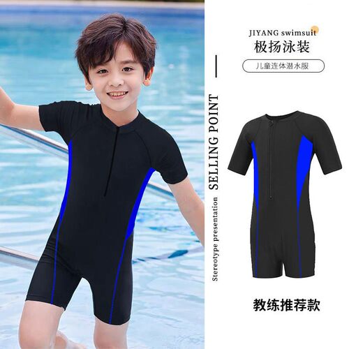 Children's swimwear, boys' medium and large children's