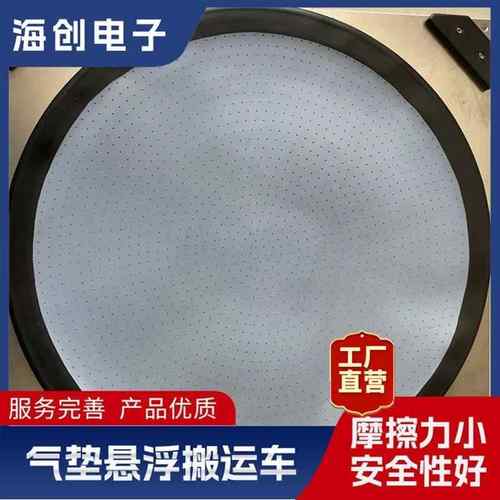 空气悬浮搬运装置加工车间设备搬运过缝气垫