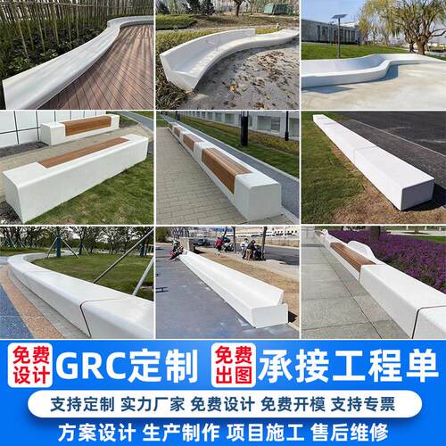 户外GRC座椅水磨石泰科石坐凳公园学校UHPC休闲椅玻璃钢树池定制