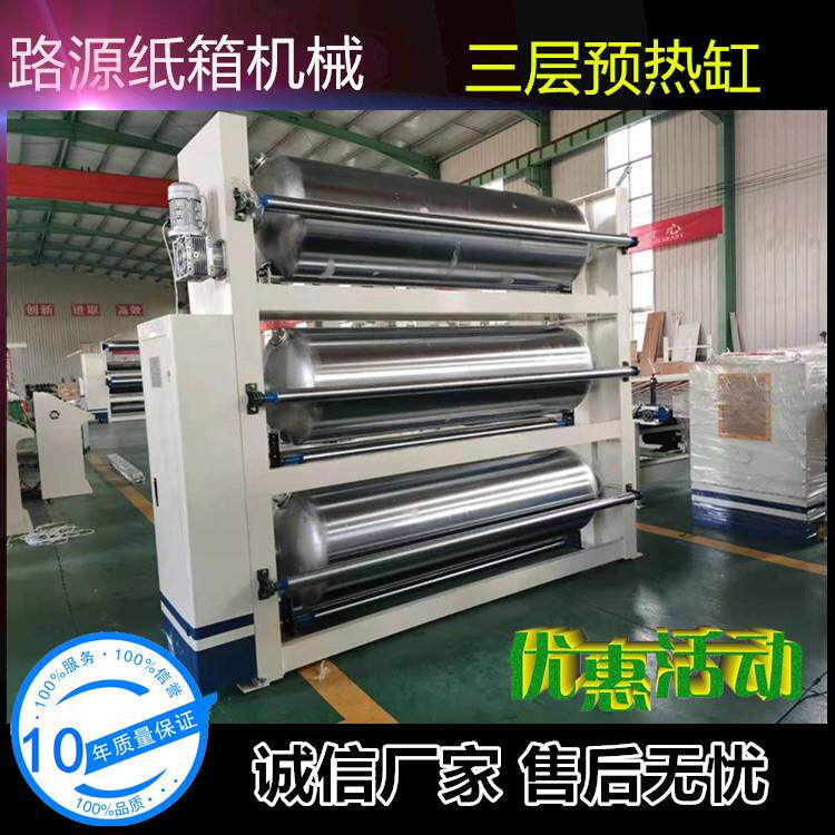 纸箱三层预热缸瓦楞纸板机械纸板预热器三层预热缸纸箱预热器设备