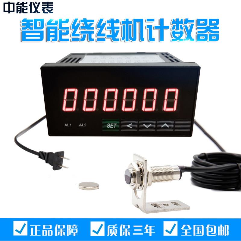 正反识别方向加减可逆智能数显高精度绕线机计数计米器 霍尔感应