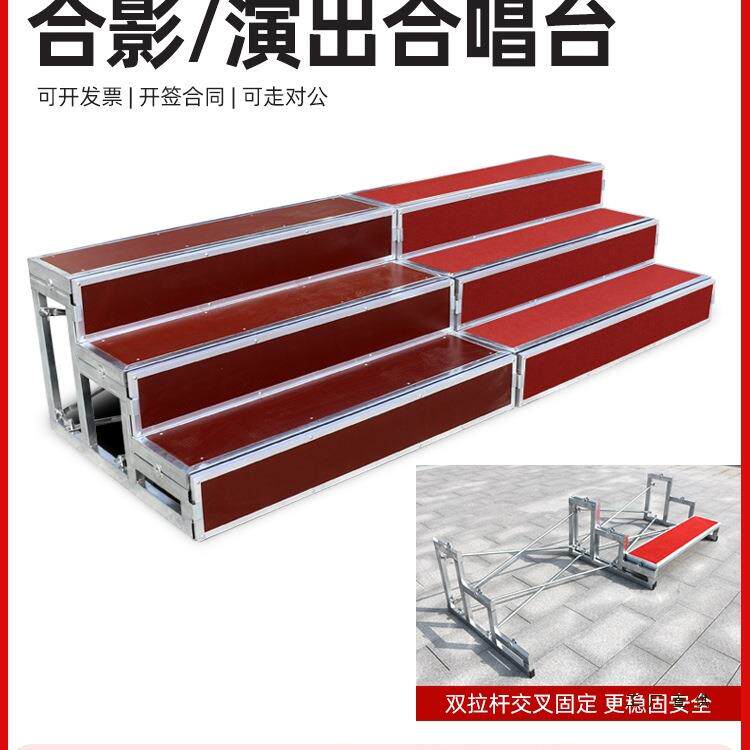 合唱台阶三层可移动折叠拍照合影台铝合金阶梯学校幼儿园大合唱台