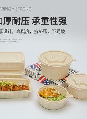 84N一次性玉米淀粉餐盒可降解饭盒轻食沙拉打包盒可微波炉加热外