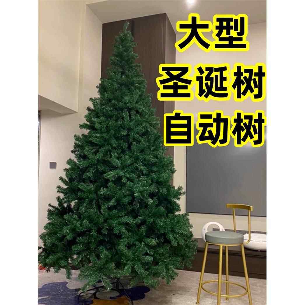 出口阻燃圣诞树1.5米1.8米2.1米2.4m2米1加密2米4自动树2米7大3米
