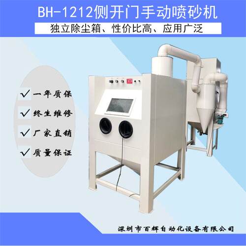 深圳厂家五金瓷砖手动喷砂机亚克力模具除锈喷砂机模具自动喷砂机