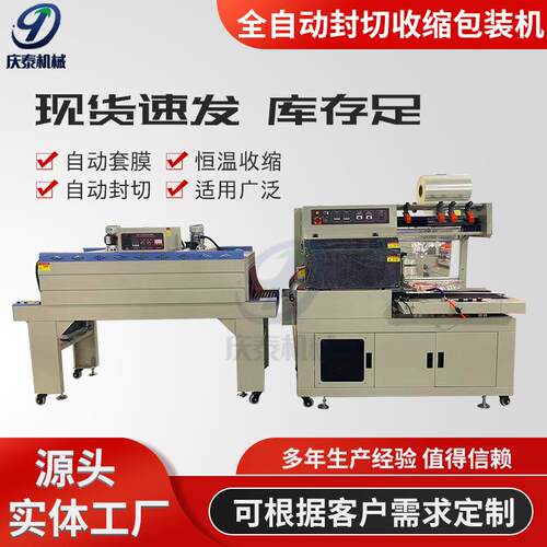 擦窗器热收缩膜包装机 餐具全自动薄膜吸塑机 喷气式热收缩包装机