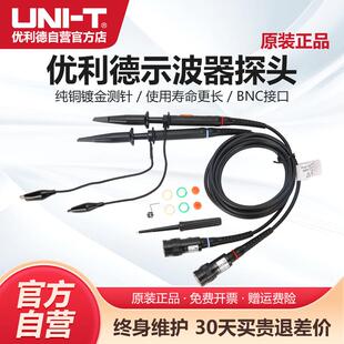 优利德UTP04 P03示波器探头100M无源探头示波器通用高压探头200M