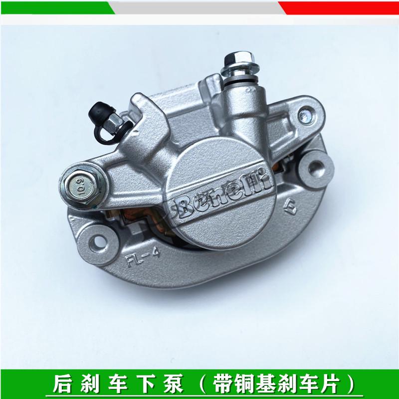 适用贝纳利黄龙BJ300/BN302金鹏TRK502后刹车泵后制动泵下泵卡钳