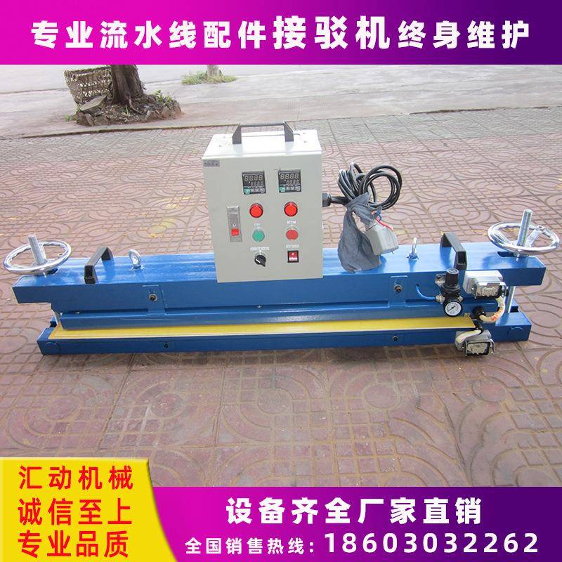 汇动定制工业皮带接驳机pvc接头现场热熔粘合机不锈钢机身热压机