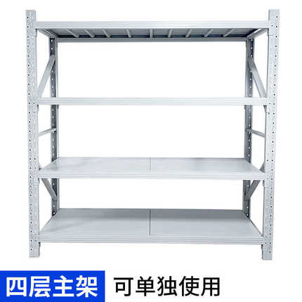 组合架轻型拆层 物货架4货架架式批发装货白色易安子储可仓库货架
