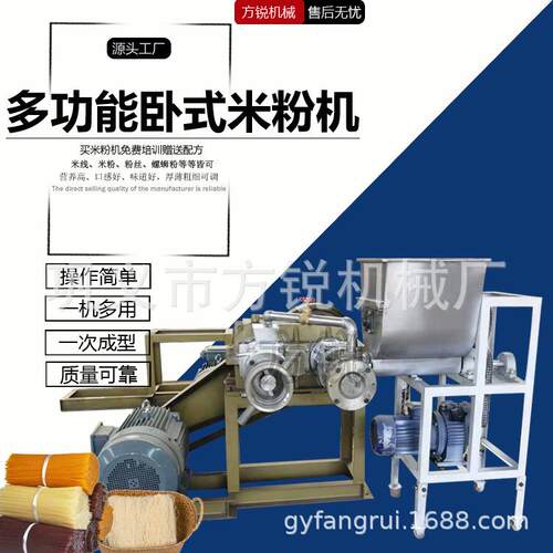 自熟一次成型米线加工设备大型螺蛳粉机全自动化生产线无需经验