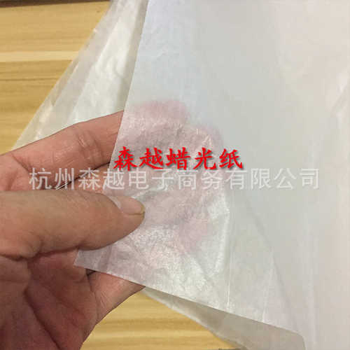 批发蜡光纸 半透明23g光滑牛油纸750*1000防油防潮纸隔离纸包装纸