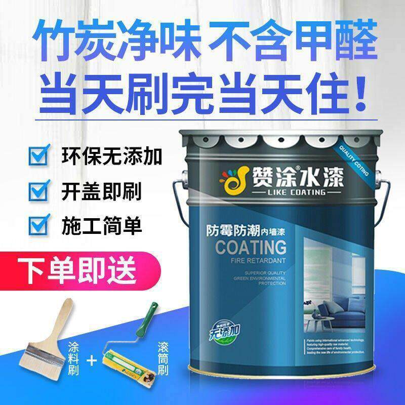 白色乳胶漆防霉防潮水性环保室内家用内墙漆无甲醛自刷墙面漆