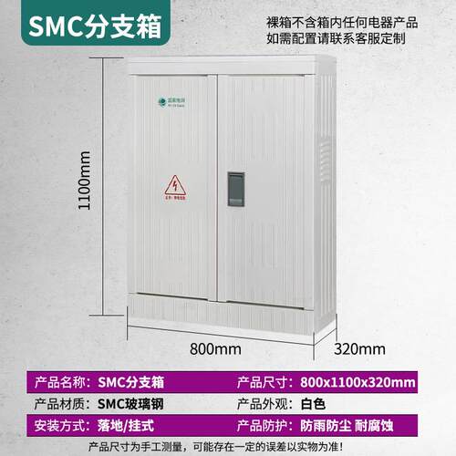 SMC电缆分支箱成套T接箱转接箱户外玻璃钢低压分接箱开关箱防腐