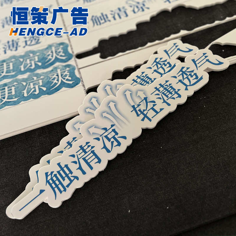 海报广告贴纸写真喷绘制作喷绘布户外车贴雪弗板异形裁切kt板定制