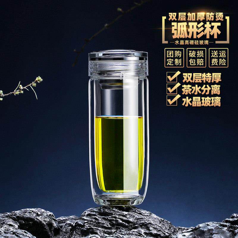 惠尔雅水晶鹅蛋杯单双层玻璃杯商务弧形水杯可携式车载过滤泡茶杯