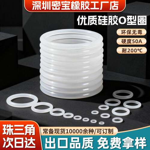 硅胶O型圈线径1/1.5/1.9/2.4/3.1防水硅橡胶圈套盒o形密封圈