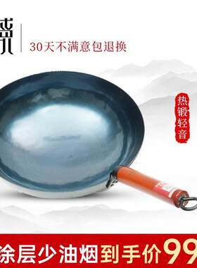 章丘炒菜锅传统铁锅同盛永老式炒锅家用不粘锅无涂层燃气灶适用