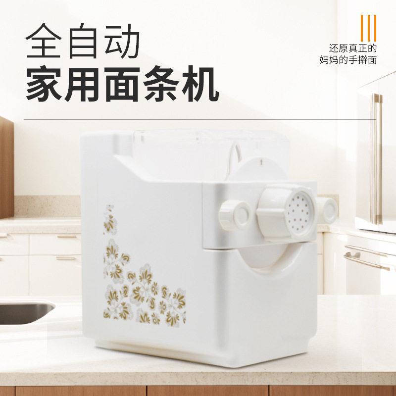 面条机全自动智能压面机小型揉和面多功能饺子皮一体机跨境家用款